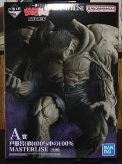 幽遊白書 MASTERLISE A賞 戸愚呂　フィギュア A賞 MASTERISE 戸愚呂(弟) フィギュア