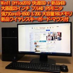 iiyama デスクトップ 強力i5 16Gメモリ SSD+HDD 23'モニタのサムネイル