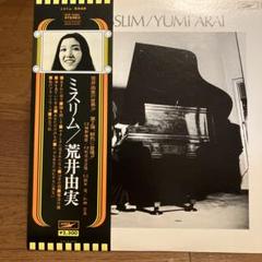 荒井由実 / ミスリム Amazon.co.jp: MISSLIM: ミュージック