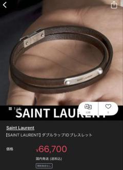 SAINT LAURENT ブレスレット シルバーバングル ギャランティカード SAINT LAURENT ブレスレット シルバーバングル ギャランティカード