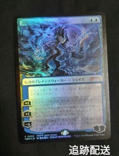 mtg 8枚セット 再覚醒したジェイスエイヴンの阻む者 プロモ pwfm
