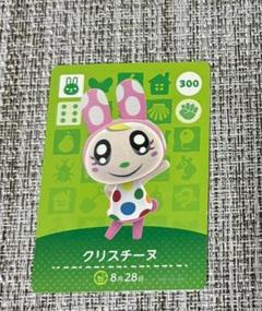 Yahoo!オークション -「どうぶつの森 カード クリスチーヌ」の