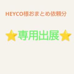 HEYCO様おまとめ】NCTWISH RIKU＆SAKUYA WISH 日本盤 - メルカリ