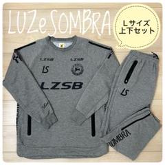 LUZeSOMBRA Lサイズ スウェット上下セット グレー