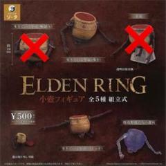 2025年最新】elden ring 小壺の人気アイテム - メルカリ
