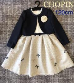 Chopin ショパン 入学式の中古 未使用品を探そう メルカリ Chopin ショパン 入学式の中古 未使用品を探そう メルカリ