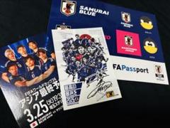【超レアあり】伊東純也選手　日本代表　カード　ステッカー　15枚セット Amazon.co.jp: 2024カルビーサッカー日本代表チーム□レギュラー