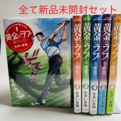 黄金のラフ2 草太の恋 2の人気アイテム メルカリ