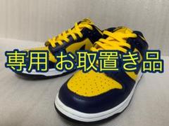 【激レア!未使用!】NIKE DUNK LOW 紺×黄 ダンク 28.5cm