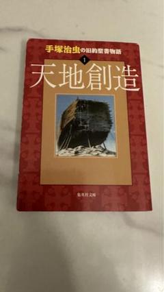 小説　天地創造 Amazon.co.jp: 小説天地創造 (GAME NOVELS) : 久美 沙織: 本