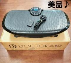 箱付き美品 ドクターエア 3Dスーパーブレードスマート SBー003