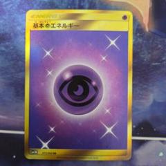 2025年最新】超エネルギー ur smの人気アイテム - メルカリ