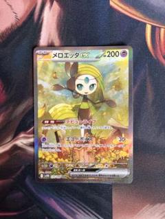 メロエッタEX SAR 170/086 ポケモンカード ポケモンカード メロエッタex 170/086SAR ポケカ｜中古トレカ
