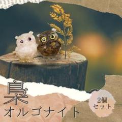 826【新品未使用】天然石　フクロウ　オルゴナイト C　 2個セット　置物