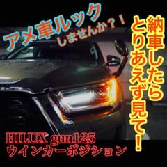 SKT製後期ハイラックスグリルマーカー強化版 (ブラックラリー対応) Ver.3 SKT製後期ハイラックスグリルマーカー強化版 (ブラックラリー