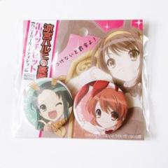 涼宮ハルヒの憂鬱　アクリルバッジ　未開封品 涼宮ハルヒの憂鬱 アクリルバッジ 未開封品