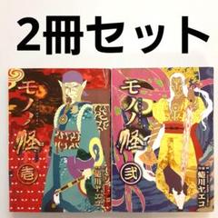 モノノ怪化け猫/壱・弐/海坊主上・下セット（マーケットプレイス