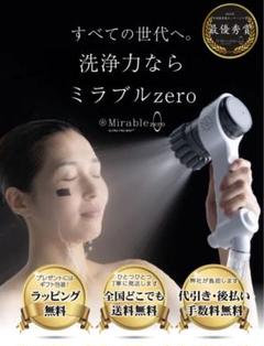 サイエンスミラブルゼロ☆傷あり中古品 サイエンスミラブルゼロ☆傷あり中古品