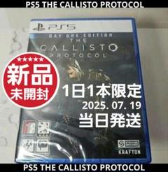 PS5 カリストプロトコル 【新品未開封】シュリンク付き「20250719」