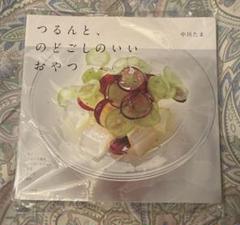 つるんと、のどごしのいいおやつ