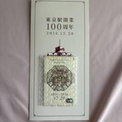 東京駅開業100周年記念升　非売品　超レア品 2025年最新】東京駅100周年の人気アイテム - メルカリ