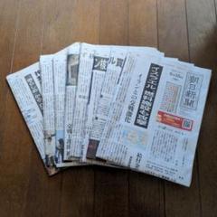 新聞紙まとめ売り 7日分 - メルカリ