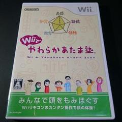 【動作確認済】Wiiでやわらかあたま塾 (Wii)