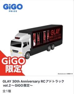 2個セット】GLAY 30th Anniversary RCアドトラック vol 1 GiGO