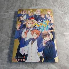 ヘタリア スペチャーレ、collezione、Worldstars 71HsygNCl1L._UF350,350_QL80_.jpg