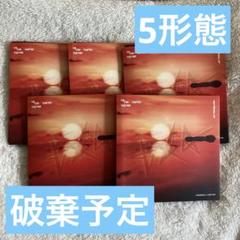 txt afterglow ver アルバム 5形態　開封済