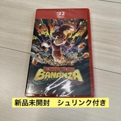 【新品未開封】ドンキーコング バナンザ　シュリンク付き