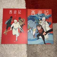 西遊記 完全ノーカット版　1〜8 全25話収録 コニー 卸売りCD・DVD・ブルーレイ - 西遊記 完全ノーカット版 1〜8 全
