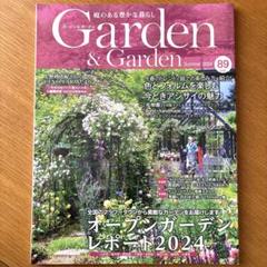 2025年最新】GARDEN 雑誌の人気アイテム - メルカリ