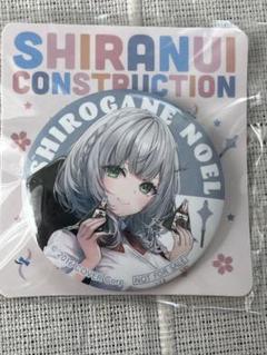 ホロライブ⠀白銀ノエル⠀缶バッジ