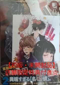 メルカリ グレネーダー V 2 海瀬 壮祐 少年漫画 300 中古や未使用のフリマ