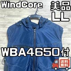 【24時間以内/匿名配送】美品 ウィンドコア 空調服 WBA4650付き LL 24時間以内/匿名配送】美品 ウィンドコア 空調服 WBA4650付き LL