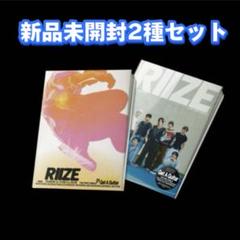 RIIZE get a guitar 未開封　アルバム　2種セット
