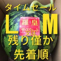 タイムセール価格・先着順！「羅皇ザ・スイート」シャリ度NO1の農林水産大臣賞受賞のサムネイル