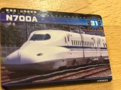 ロゲットカード JR東海（N700S）　リミテッドカード　愛知県　名古屋市 限定 ロゲットカード JR東海 リミテッドカード 愛知県 名古屋市