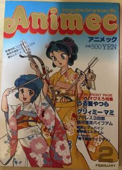2025年最新】ホビー アニメックの人気アイテム - メルカリ