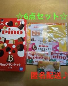 一番くじ 森永乳業 Pino（ピノ） B•E•F•G賞 6点セットのサムネイル