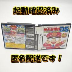 【良品】桃太郎電鉄DS TOKYO＆JAPAN　起動確認済み　＠C69