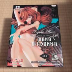 Amazon.co.jp: ルパン三世 MONO MADONNA II 峰不二子(プライズ