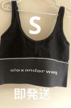 新品未使用正規品alexanderwang ブラトップ alexanderwang】logo bra ロゴ 見せ ブラ トップ コットン