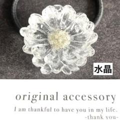 お花モチーフ ⌘クリアフラワー ×シルバー レジン 水晶 天然石 ヘアゴム 浴衣