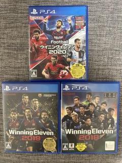PS4 ウイニングイレブン 2018,2019,2020