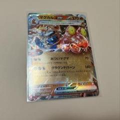 【ポケモンカード】超貴重！2003年　マグカルゴex マグカルゴex | ポケモンカードゲーム公式ホームページ