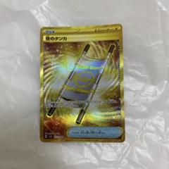 夜のタンカ　UR ２枚セット 夜のタンカ UR [超電ブレイカー] 大地の器 UR [ナイトワンダラー