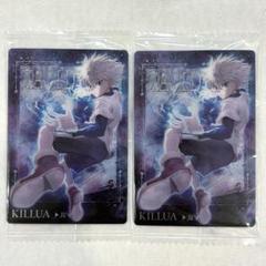HUNTER × HUNTER イタジャガ キルア 2枚セット - メルカリ