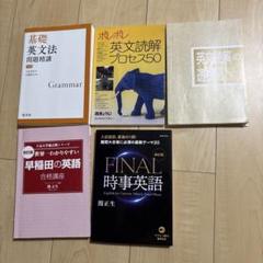 2025年最新】参考書 まとめ売りの人気アイテム - メルカリ